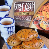 Savory Chicky Biscuit | (鸡仔饼)