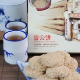 Peanut & Sesame Biscuit | (盲公饼)