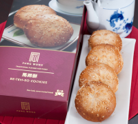 Be-Teh-So Biscuits | (马蹄酥)